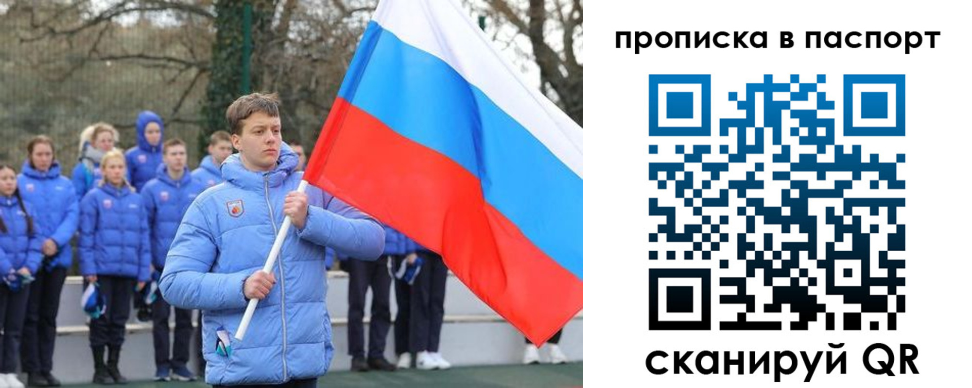 прописка для военкомата в Байкальске