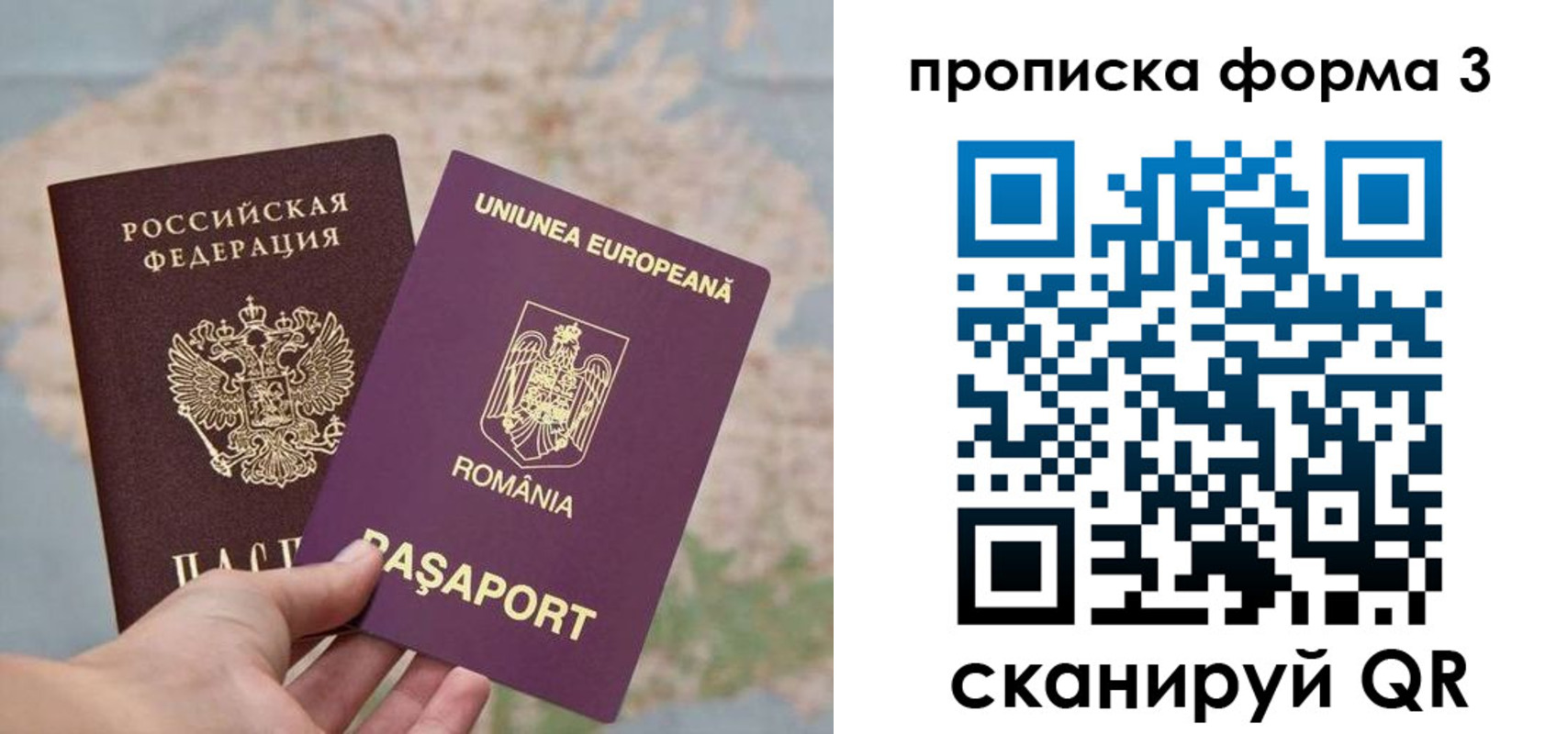 временная регистрация недорого в Байкальске